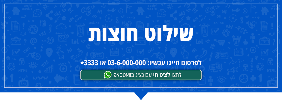 שילוט חוצות