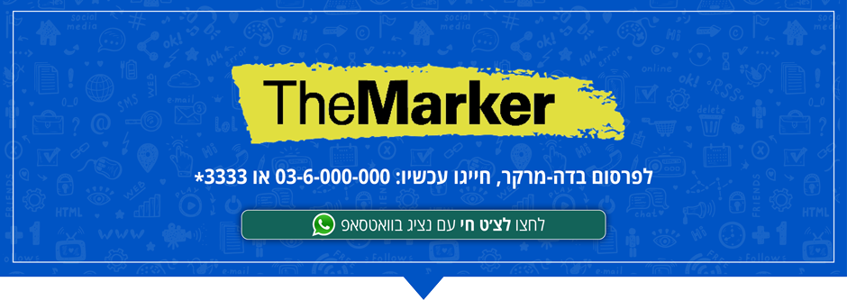 פרסום בדה מרקר